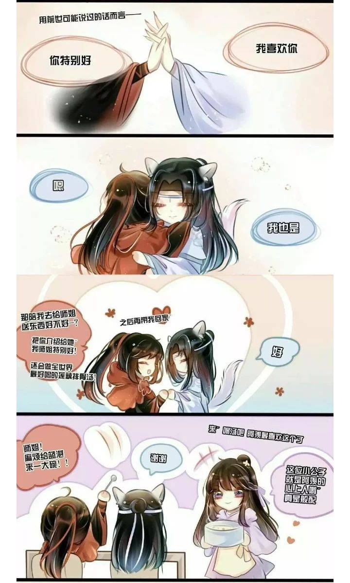 魔道祖师 小红帽