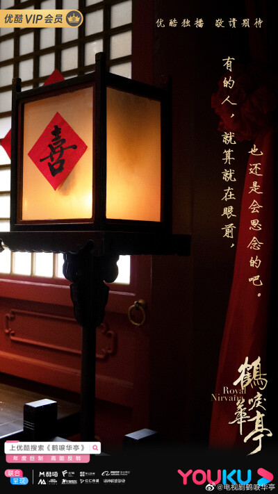 [cp]#电视剧鹤唳华亭#
烛花摇影，灯火夜明
良人已至，嘉礼可待
@非凡响影视 ???[/cp]