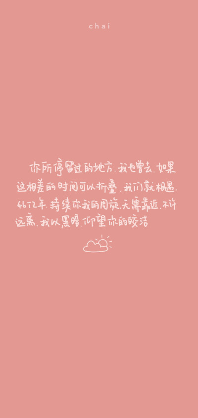 一起坠入爱河吧 wb@小柴不吃西红柿