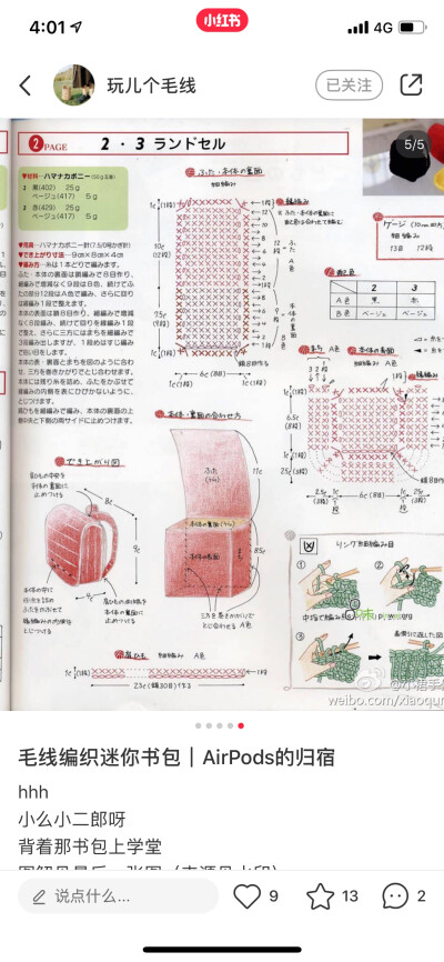 小背包耳机套图解