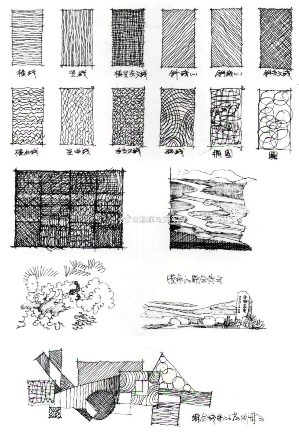 手绘景观技法