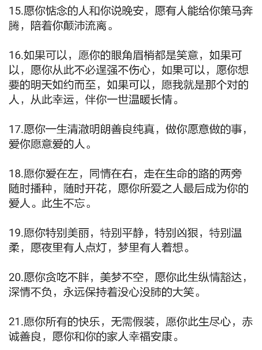 祝福