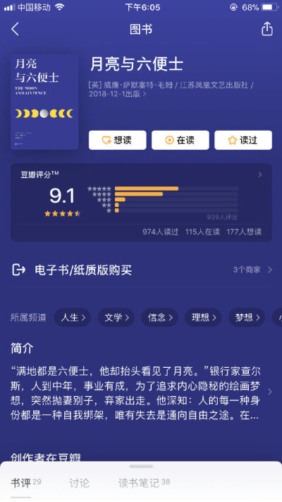 9部豆瓣8.4分以上高分的经典书籍 值得一看。 ​​​​