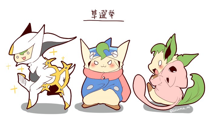 神奇宝贝/伊布/pokemon
by：玄菌