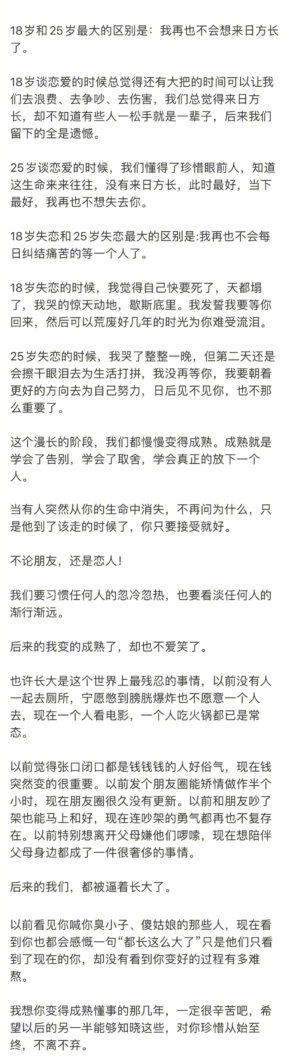 还是不要约着一起看星星了 星星太浪漫 有时候看着看着就谈起恋爱来 后来回想 你都分不清当时爱上的是他 还是那片星空