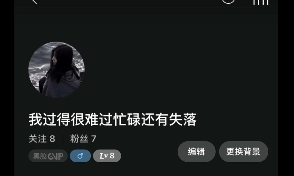 网易云未注ID