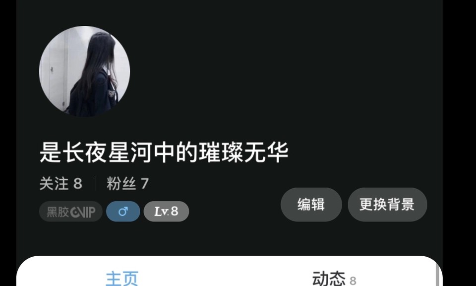 网易云未注ID