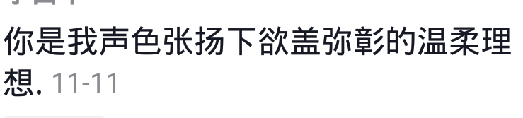 文字句子，温柔