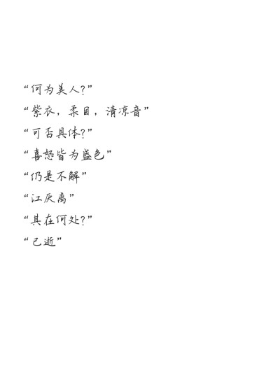 我一路微笑朝你走来，不必看到我曾踏过泥泞 伤痕累累，但请你张开双臂抱抱我，告诉我一切都会过去，一切都是值得