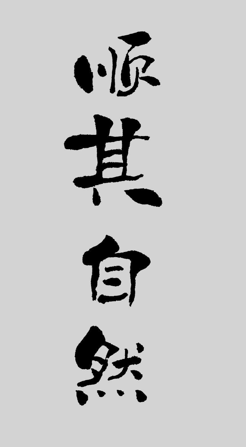 可爱字体