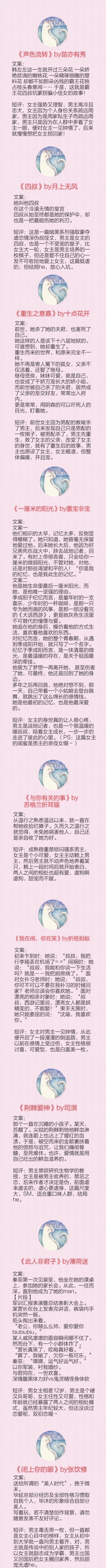 本期言情小说整理——小禁忌不重口，值得推荐的伪叔侄文
链接：https://pan.baidu.com/s/1q0108z6LFe5m0hpIN7Puzg 提取码：K383 