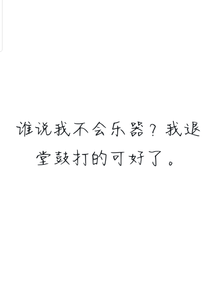 有点可以～