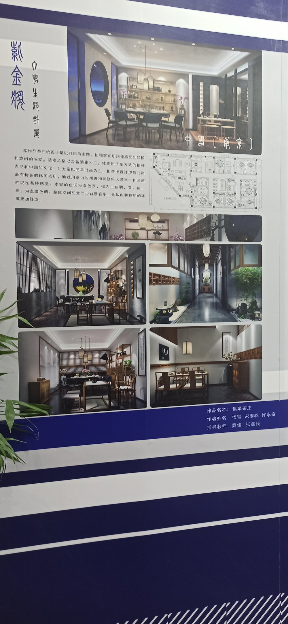 2019南京紫金奖大学生设计展