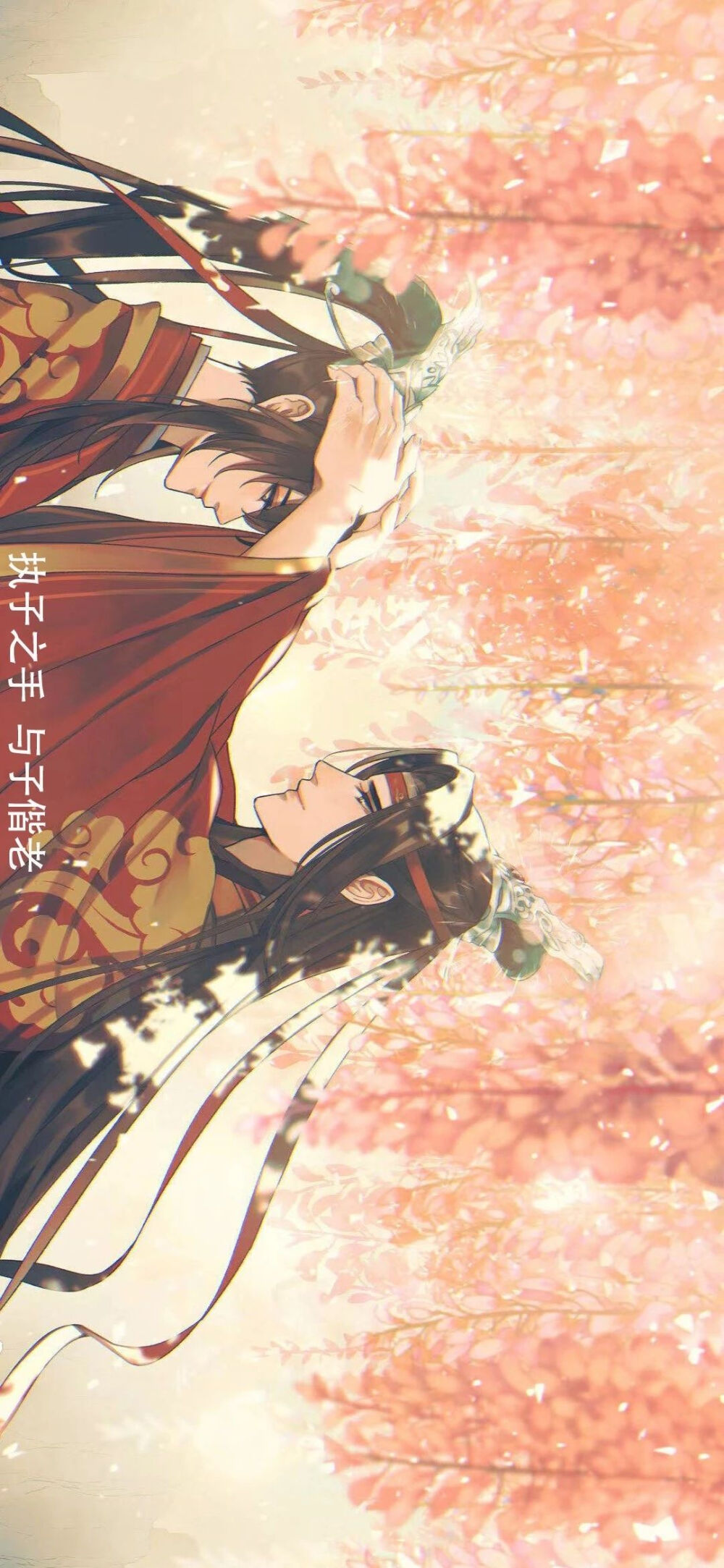 魔道祖师