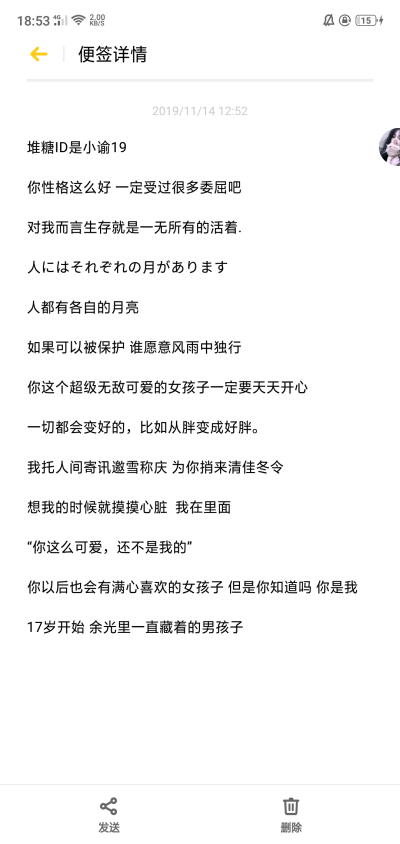 堆糖ID是小谕/句源网络侵删致歉