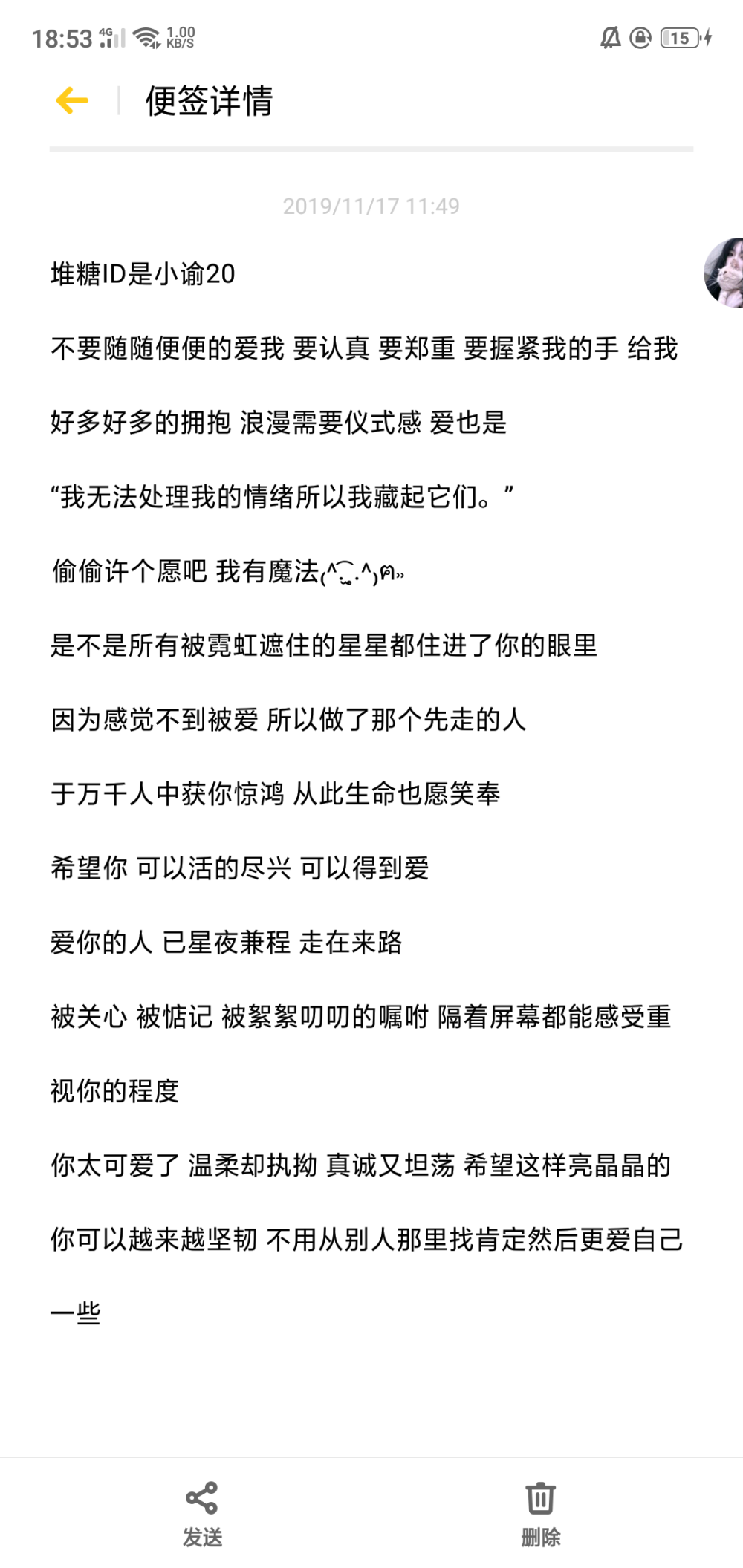 堆糖ID是小谕/句源网络侵删致歉