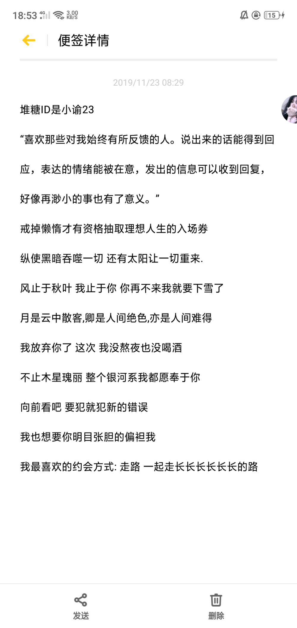 堆糖ID是小谕/句源网络侵删致歉