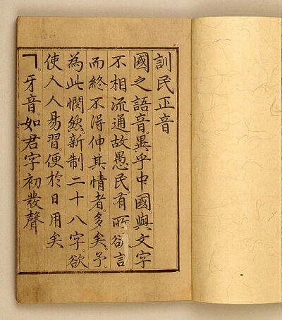 李祹（朝鲜语：이도，1397年－1450年），即朝鲜世宗，字元正，李氏朝鲜第四代君主，朝鲜王朝第二任国王。朝鲜太宗李芳远第三子，母亲为元敬王后闵氏。
李祹22岁即位，共在位32年（1418年至1450年），在位期间是朝鲜…