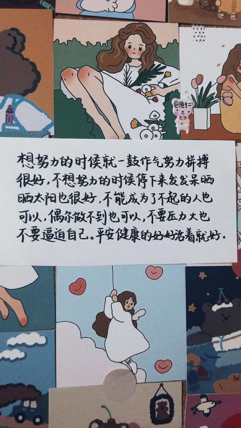 文字背景/壁纸
wb渔十二