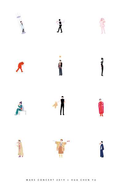 华晨宇 19火星演唱会 海口 191116