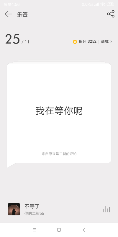 网易云日签