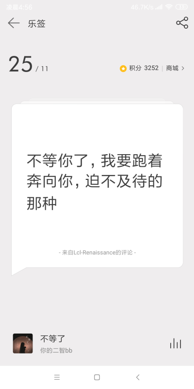 网易云日签