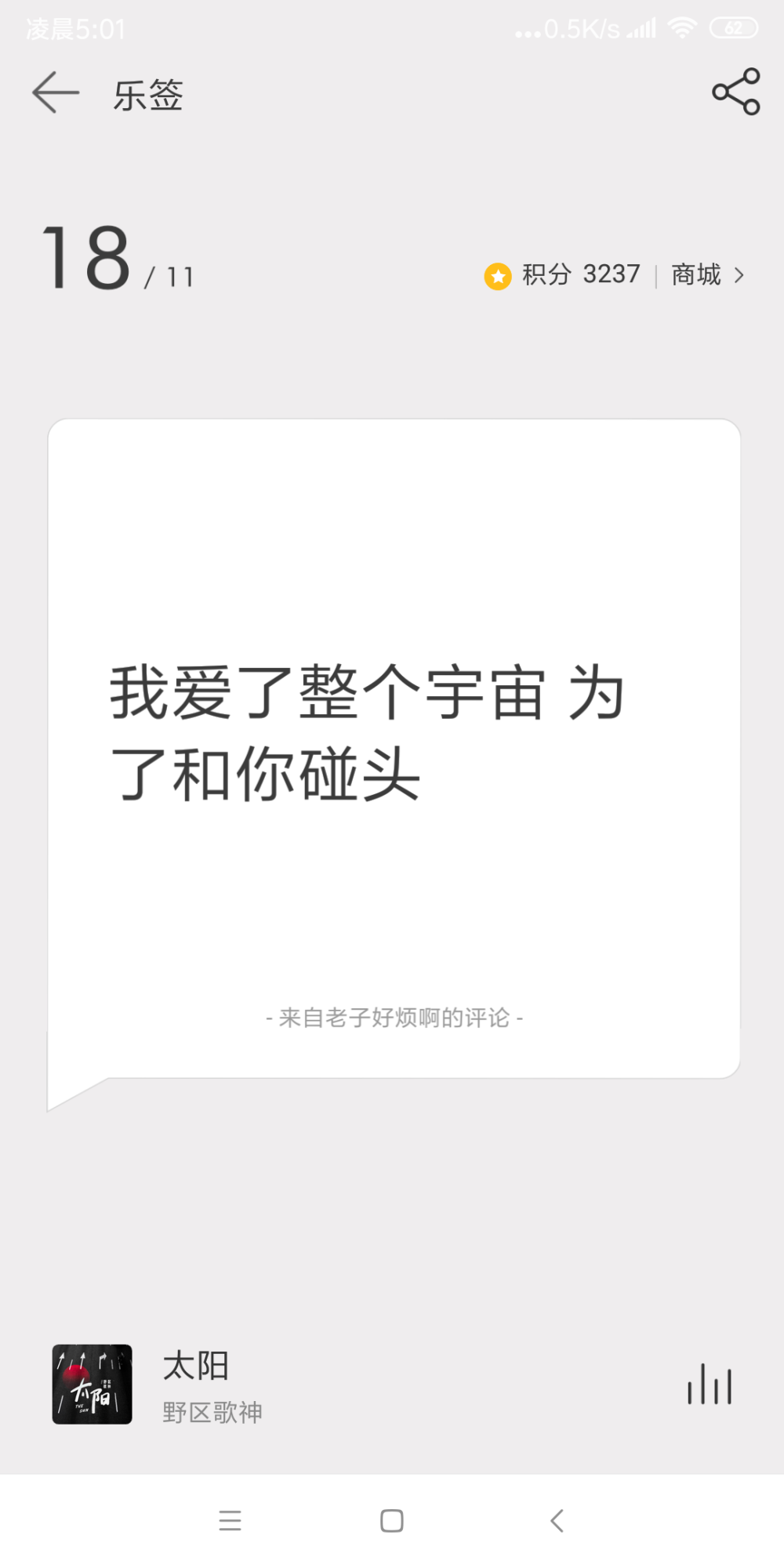 网易云日签