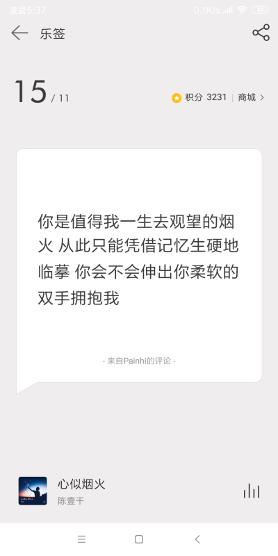 网易云日签