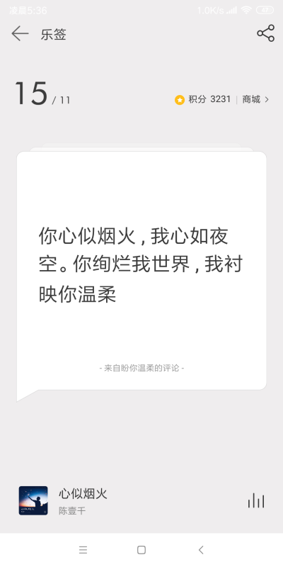 网易云日签