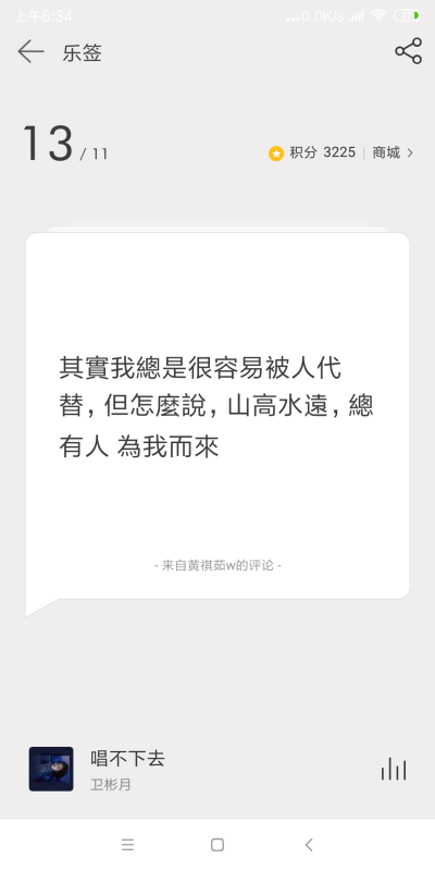 网易云日签