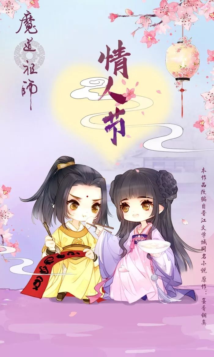 魔道祖师
江厌离