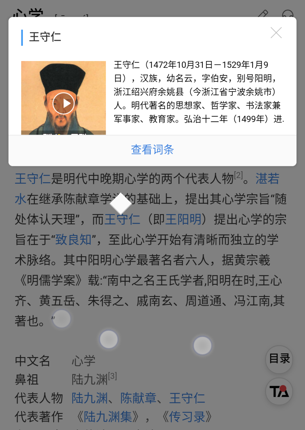 哥白尼和王阳明只差一岁
十五世纪生人，在大航海的世纪
就郑和一个，比王阳明早一百年
大航海是地理，哥白尼是天文
可惜天体运行论，到十六世纪才出版
十六世纪，实验科学，培根伽利略笛卡尔
十七世纪就有牛顿了
