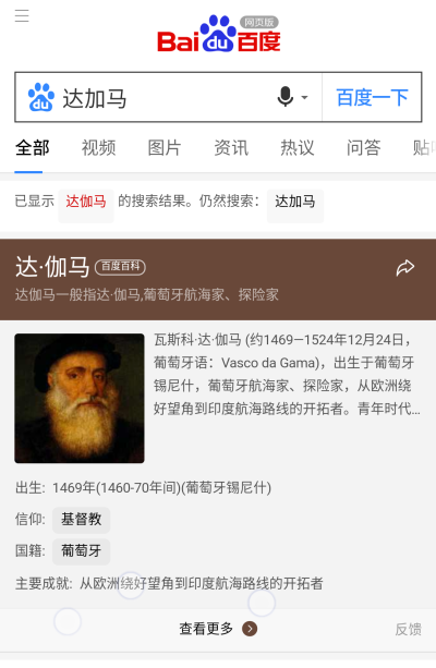 哥白尼和王阳明只差一岁
十五世纪生人，在大航海的世纪
就郑和一个，比王阳明早一百年
大航海是地理，哥白尼是天文
可惜天体运行论，到十六世纪才出版
十六世纪，实验科学，培根伽利略笛卡尔
十七世纪就有牛顿了
