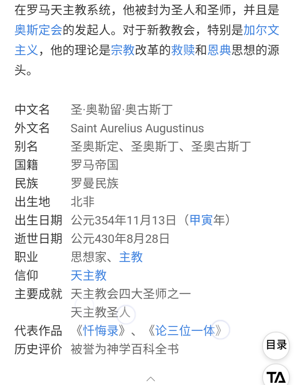 经院哲学开启之时，也是理学兴起之时
托马斯主义和司各脱主义
好比理学和心学的朱熹陆九渊
都是一前一后
经院哲学关注神学和哲学的关系
神学这一块，避免不了奥古斯丁