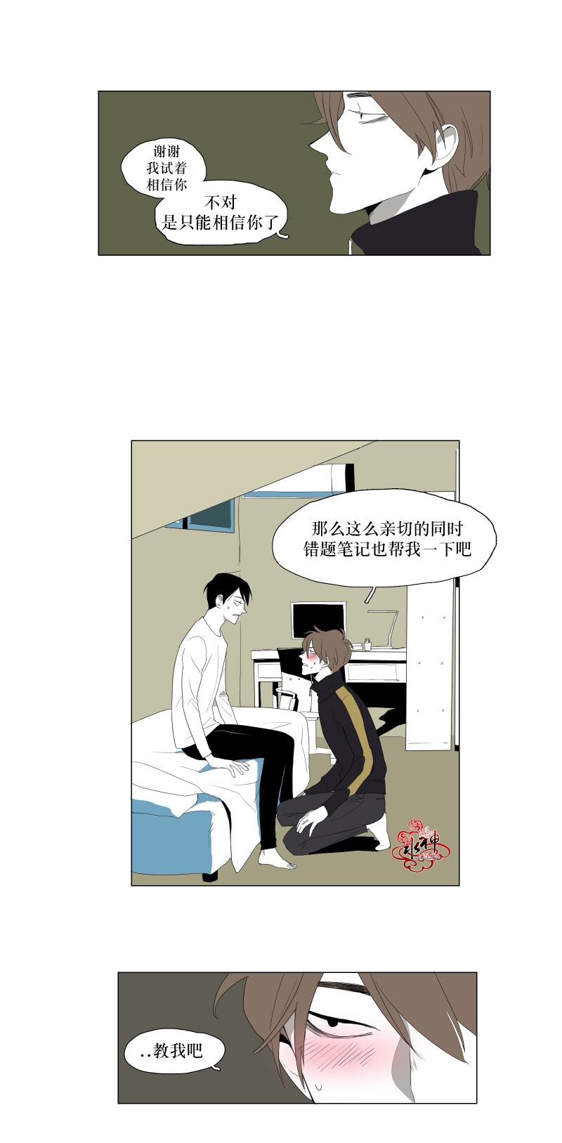 漫画：蝙蝠饲养记