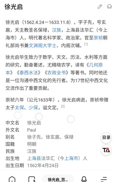 从泰州学派中还能看到中国学人的团体形象
推介西学，影响日本，前承心学，启发晚明
重点是重实用功利人欲的品质，显华夏文化特质
因此，从心学与泰州学派这一支，是重新串联中国思想史
建立一种可能的历史，必不可…