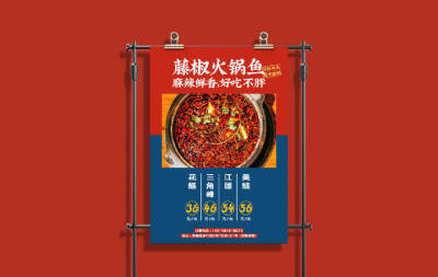 美蛙鲜鱼火锅餐饮品牌VI设计- 一兮 ​​​​#LOGO设计集# ​