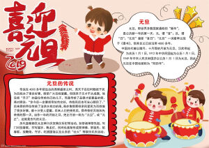 手抄报
