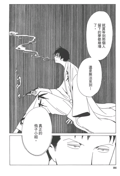 四月一日
