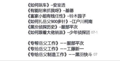 怪盗就算喜欢上侦探了，也没有什么大不了的吧