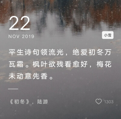 潮汐的随手截图✨