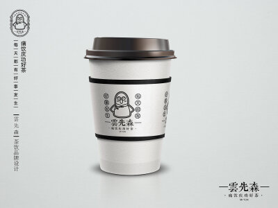 雲先森茶饮品牌VIS设计-听说碳酸氢钠很甜 ​​​​ ​​​​#logo设计集# ​