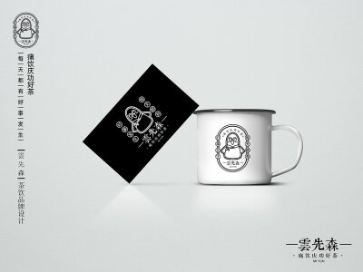 雲先森茶饮品牌VIS设计-听说碳酸氢钠很甜 ​​​​ ​​​​#logo设计集# ​