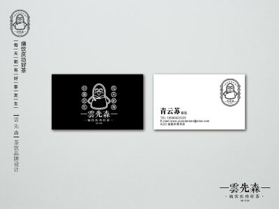 雲先森茶饮品牌VIS设计-听说碳酸氢钠很甜 ​​​​ ​​​​#logo设计集# ​