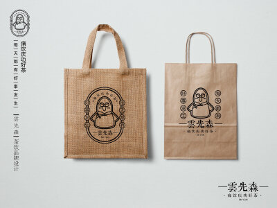 雲先森茶饮品牌VIS设计-听说碳酸氢钠很甜 ​​​​ ​​​​#logo设计集# ​