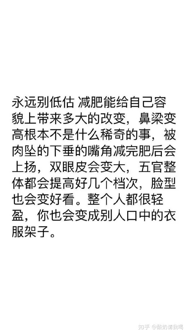 减肥是磨炼心智的过程