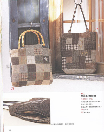 成熟优雅拼布包 枫书坊