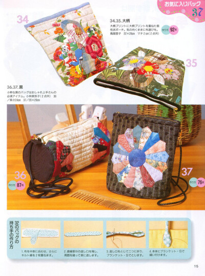 120款快乐拼布包 日文版