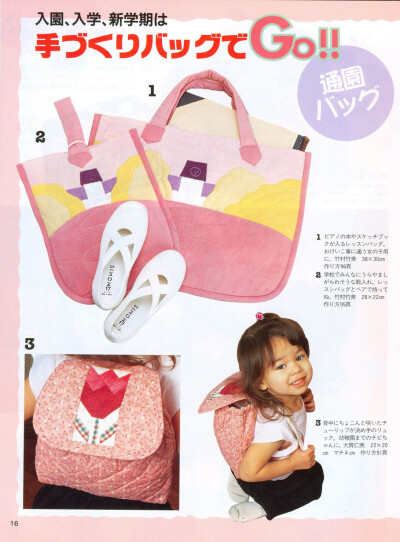 120款快乐拼布包 日文版