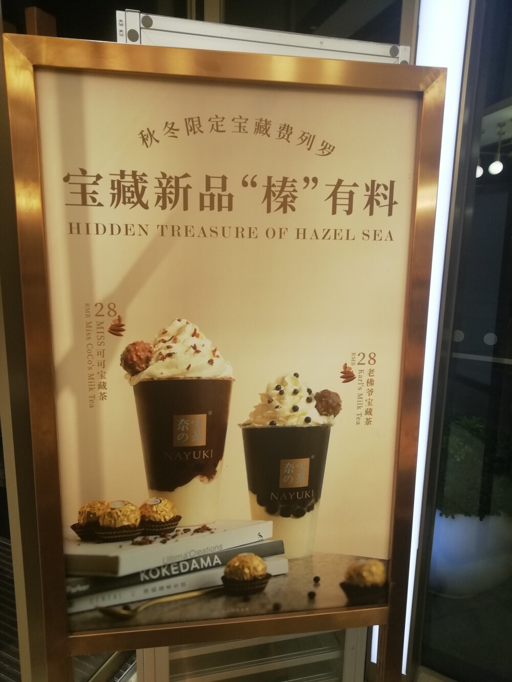 奶茶店物料